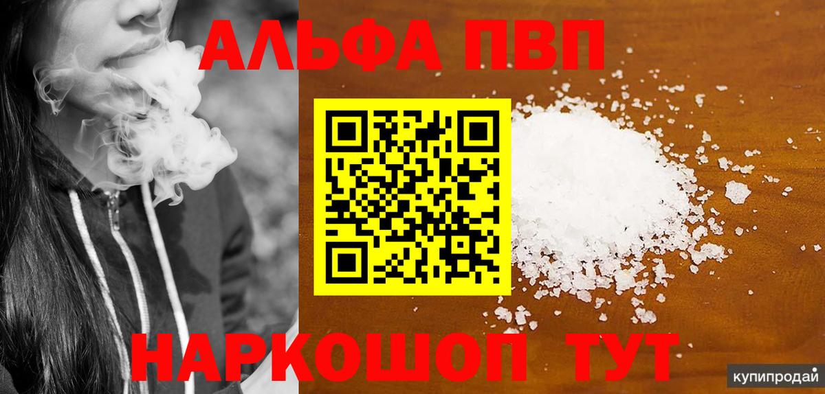 APVP мука  Вход с VPN  Скопин  Альфа ПВП VHQ  Alpha PVP мука 