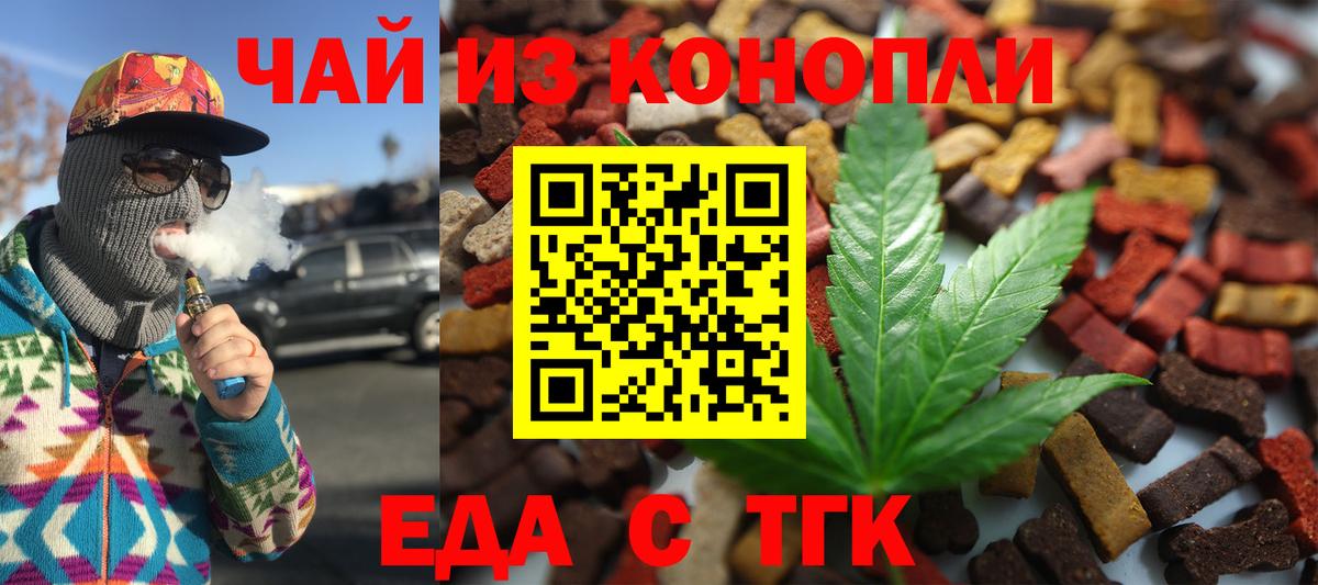 Печенье с ТГК конопля  Вход с VPN  Скопин 