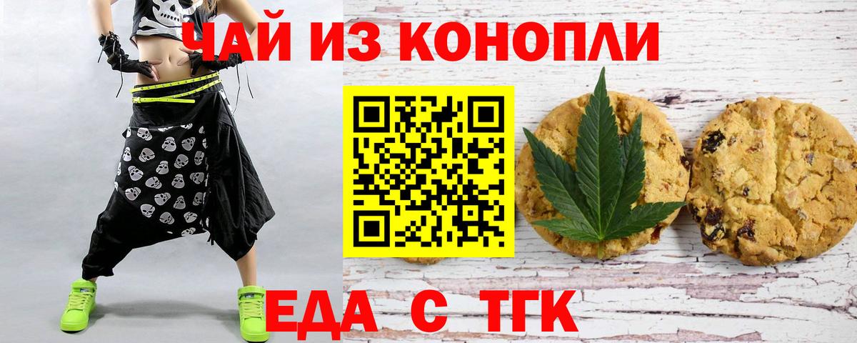 Марихуана Скопин