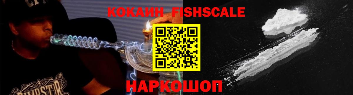 Кокаин 99% Скопин