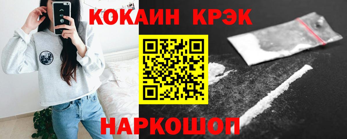 COCAIN  Кокаин Колумбийский  Вход с VPN  Скопин  Cocaine Боливия 