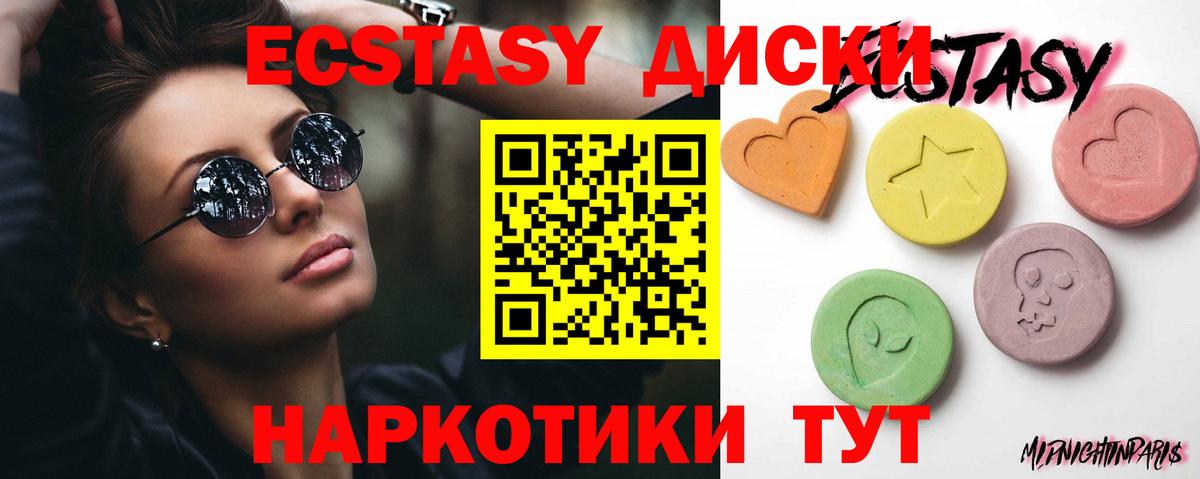 Скопин  ЭКСТАЗИ Дубай  Экстази  Вход с VPN  Экстази диски 