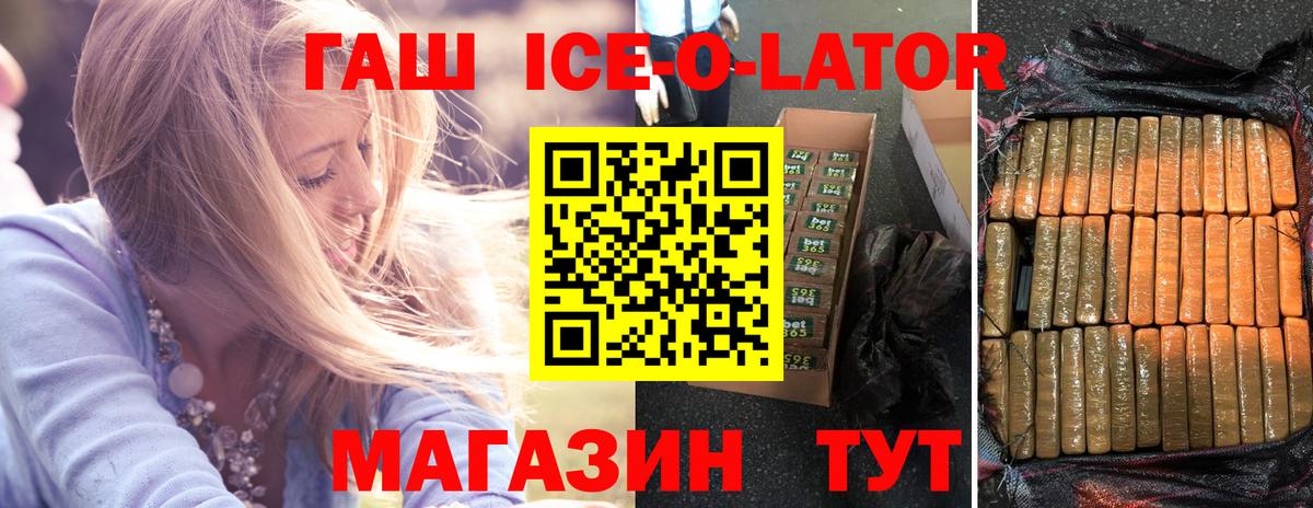 ГАШ 40% ТГК  Гашиш убойный  Скопин  Вход с VPN 