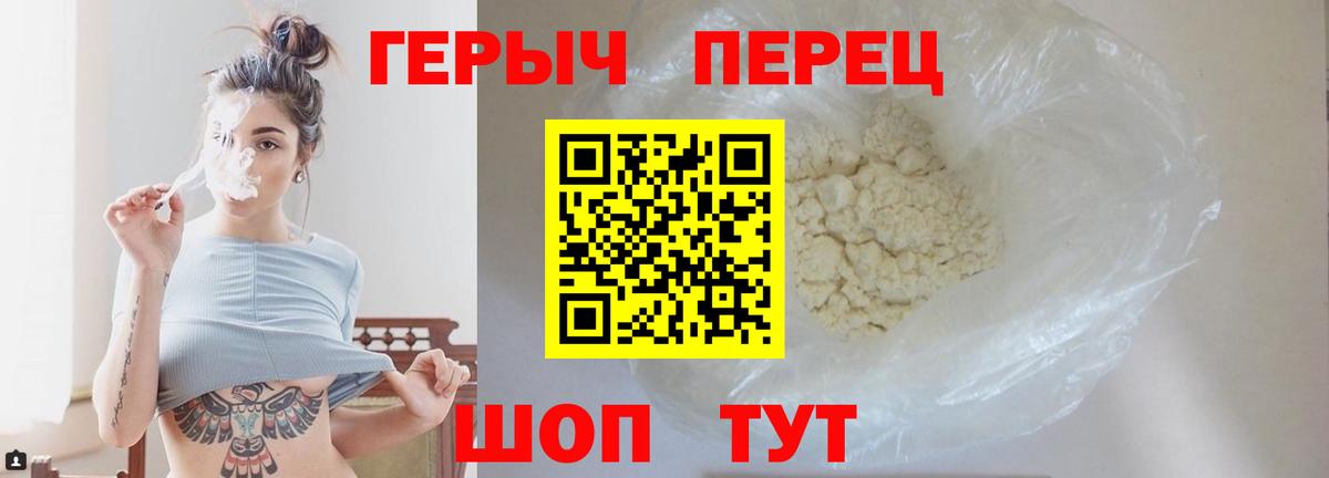 Героин  Героин герыч  Вход с VPN  Скопин 