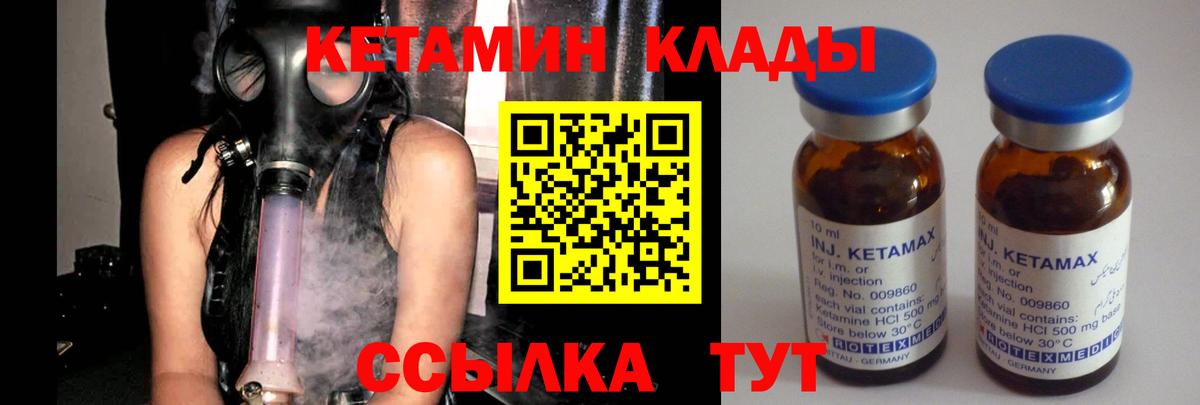   ссылки  Вход с VPN  Скопин  Кетамин VHQ 