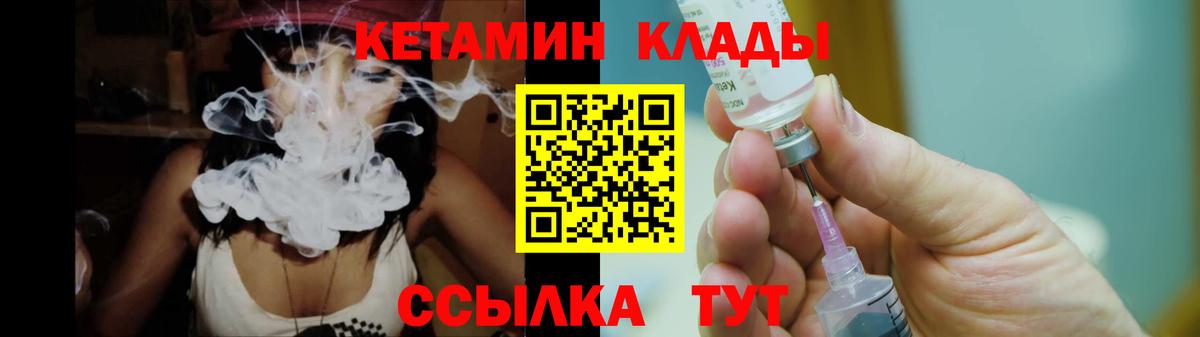 Кетамин VHQ Скопин
