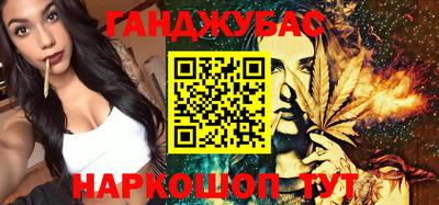 марихуана Северобайкальск