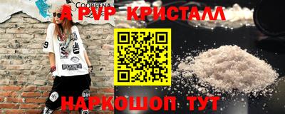 стафф Свободный