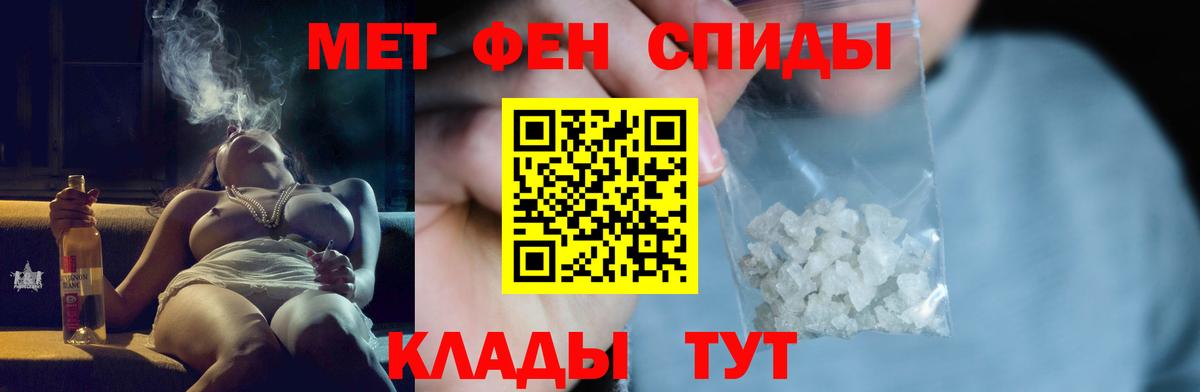 Метамфетамин  Первитин Декстрометамфетамин 99.9%  Вход с VPN  Скопин 