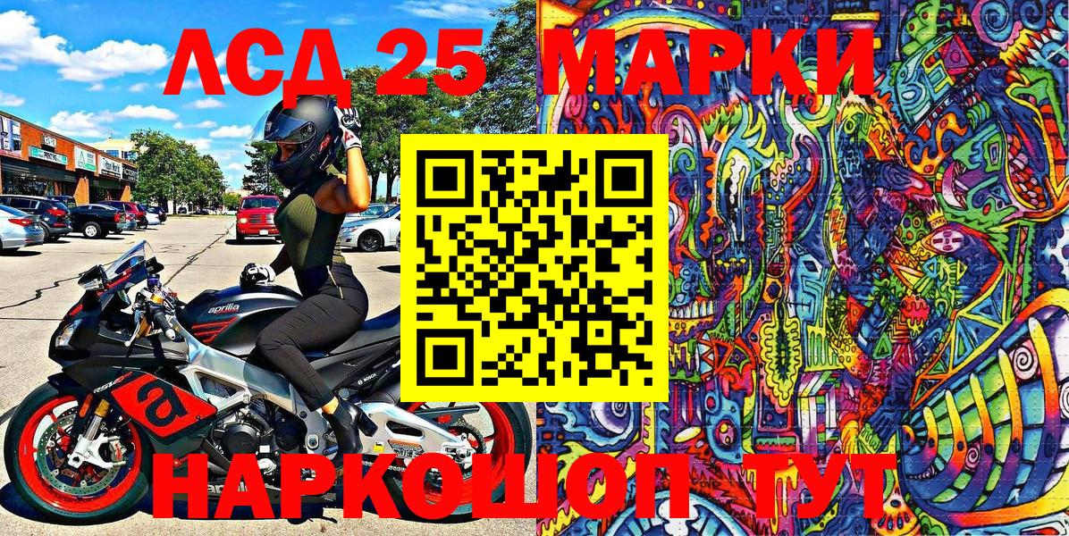 Скопин  Марки 25I-NBOMe 1,5мг  Марки N-bome  Вход с VPN  Марки 25I-NBOMe 1,5мг 