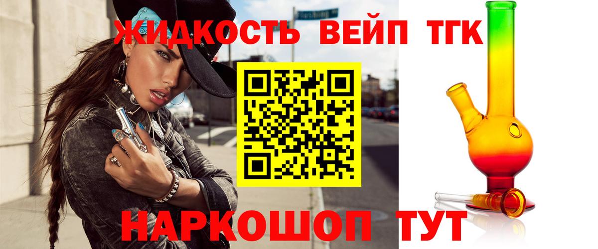 ТГК THC oil Скопин