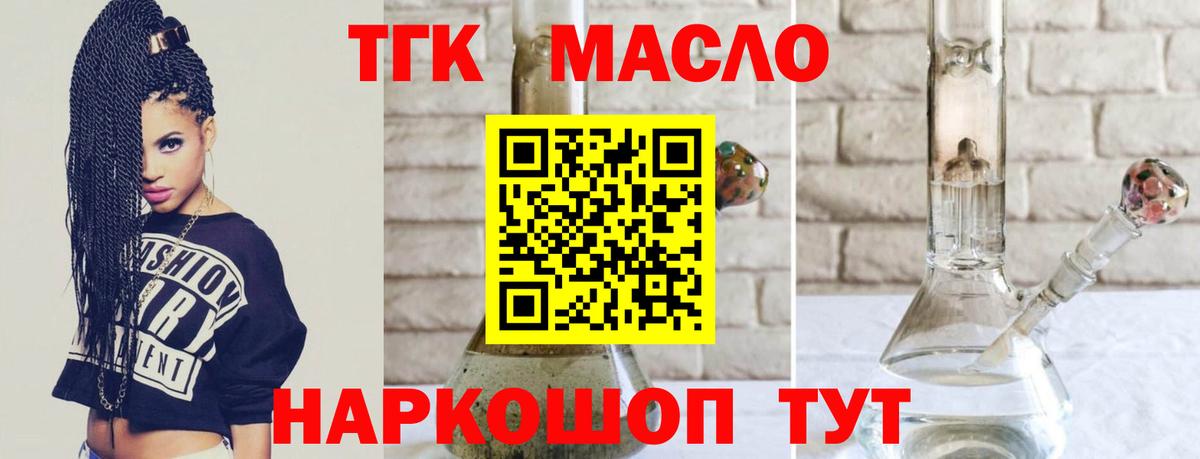Скопин  Дистиллят ТГК вейп  Вход с VPN  ТГК гашишное масло 